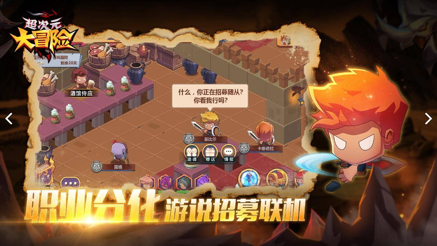 秘境对决